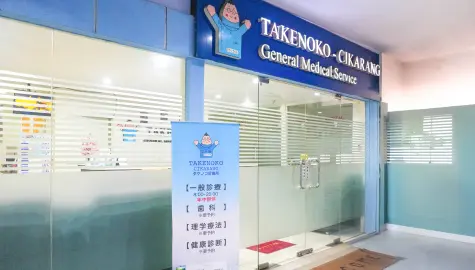 TAKENOKO CLINIC（日系クリニック）（徒歩約8分）